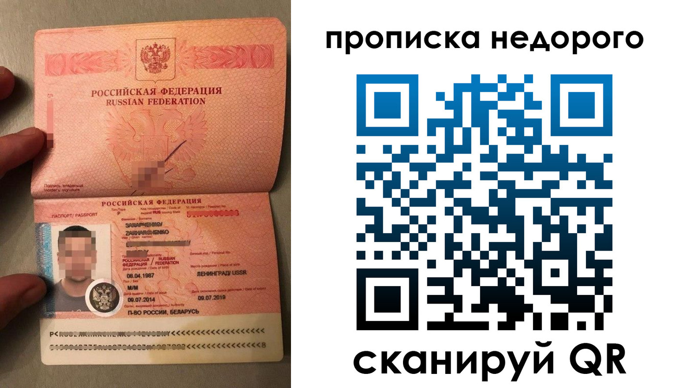 прописка паспорт в Южно-Сухокумске