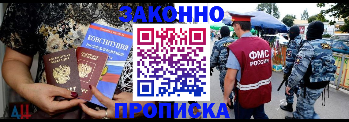 временная регистрация для школы в Южно-Сухокумске