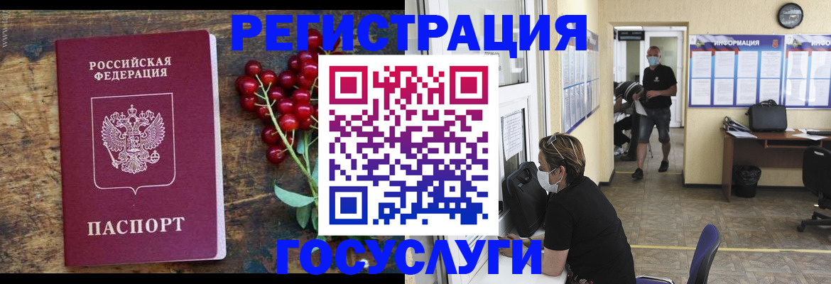прописка ребенка в Южно-Сухокумске