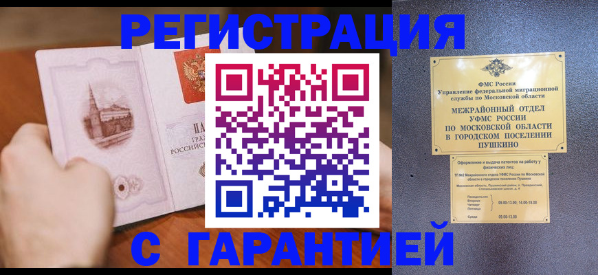 найти адрес прописки в Южно-Сухокумске