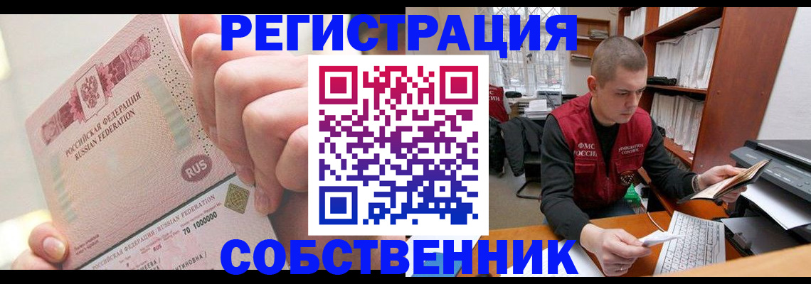 прописка ребенка в Южно-Сухокумске