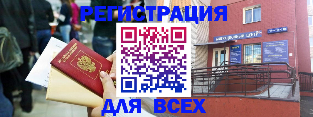 пропишу в квартире в Южно-Сухокумске